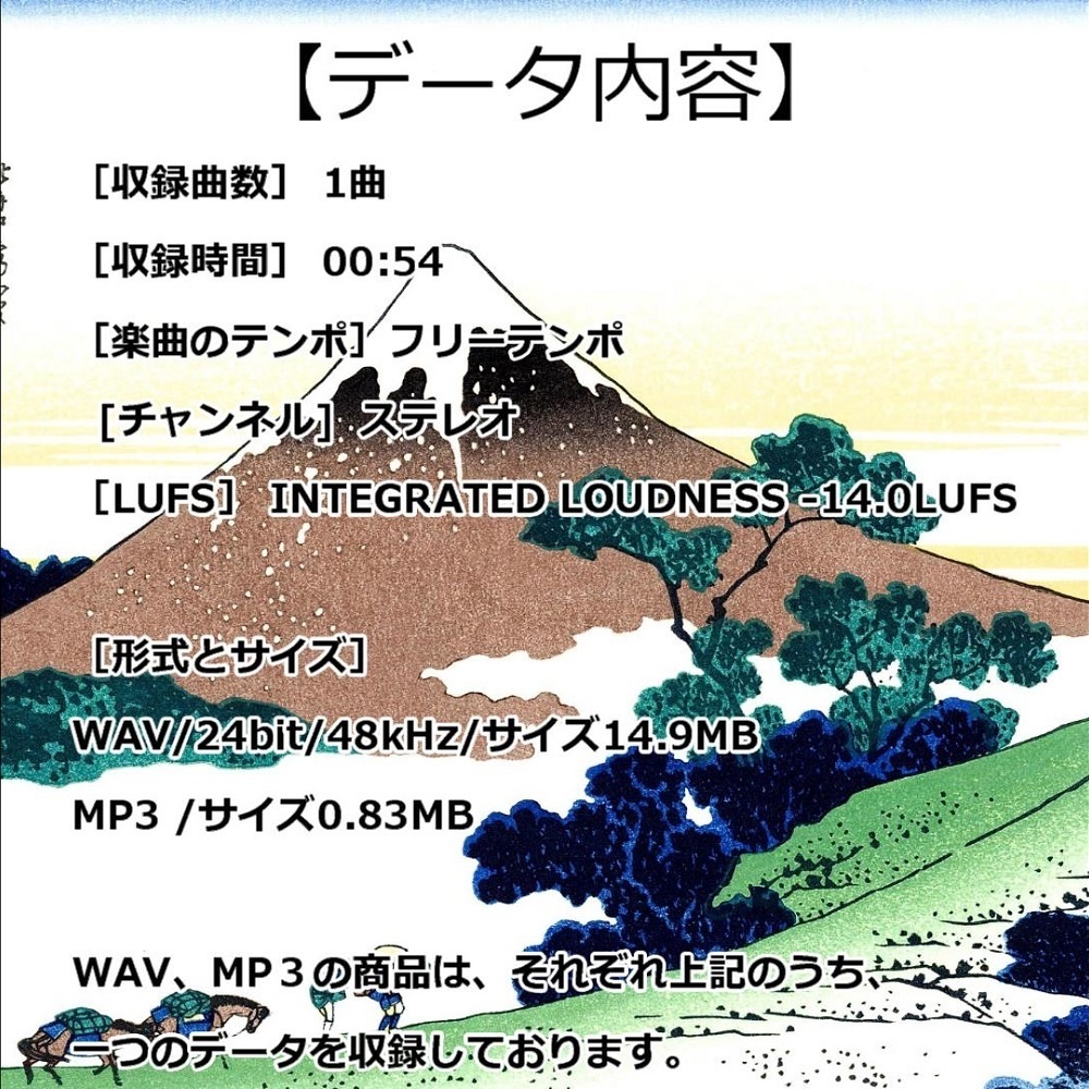 【和風/生リコーダーBGM素材_『ふじの山』】【商用利用可】