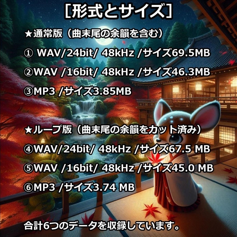 【映像制作用/配信用|和風BGM素材】【商用利用可】≪朱祀り月≫AKE MATSURI TSUKI