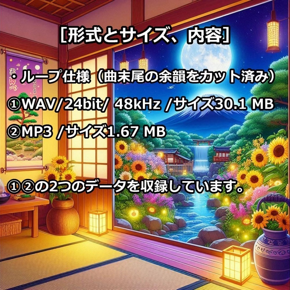 【映像・配信向け ループ仕様BGM素材】 ≪水玲花≫SUIREIKA