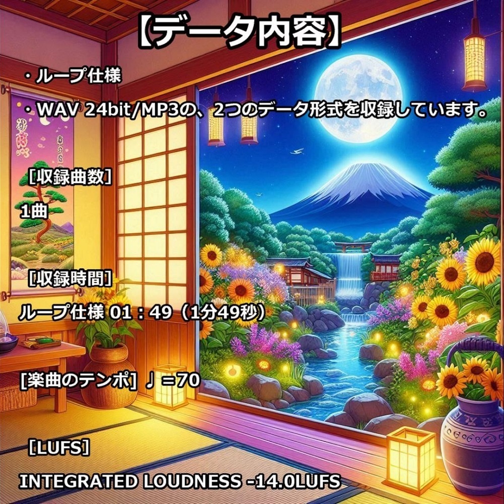 【映像・配信向け ループ仕様BGM素材】 ≪水玲花≫SUIREIKA