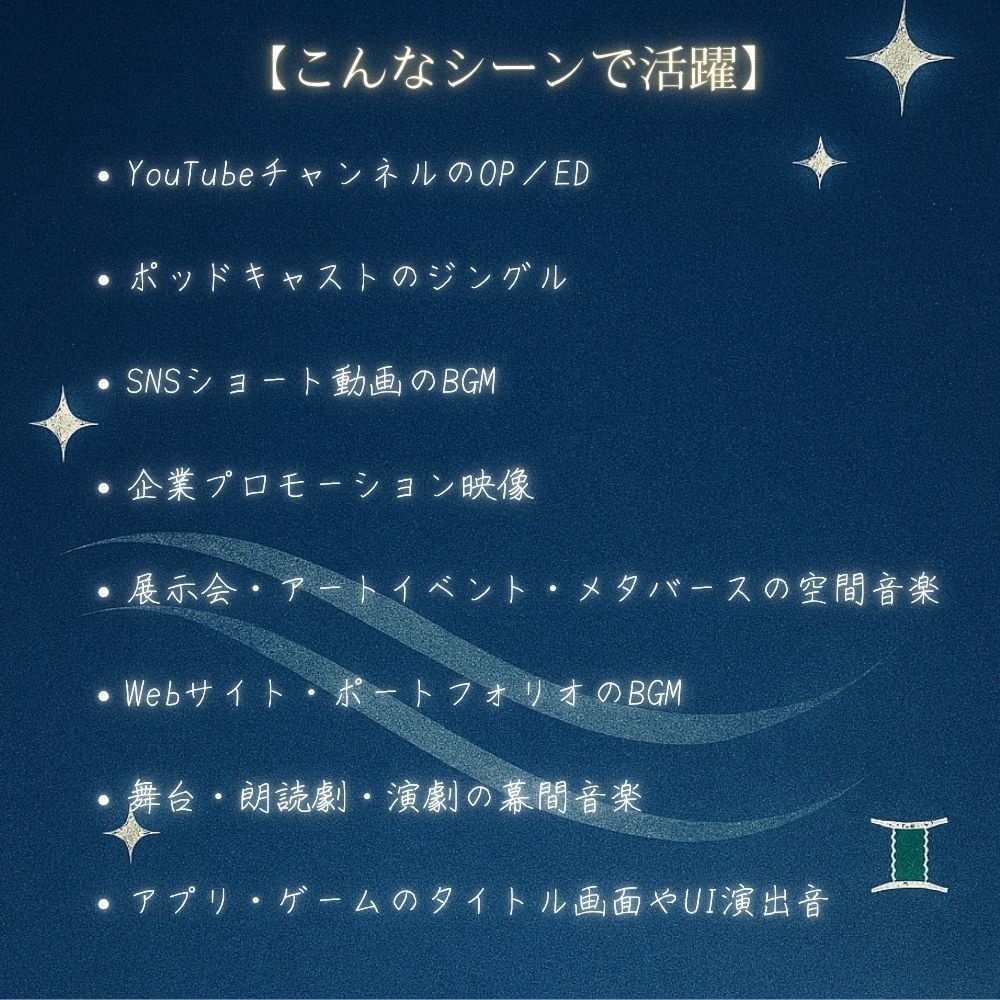 【映像・配信向け 高品質BGM素材】≪天翔ける白き双翼 - 双子座(GEMINI)≫ 風のように軽やかで爽快なサウンド