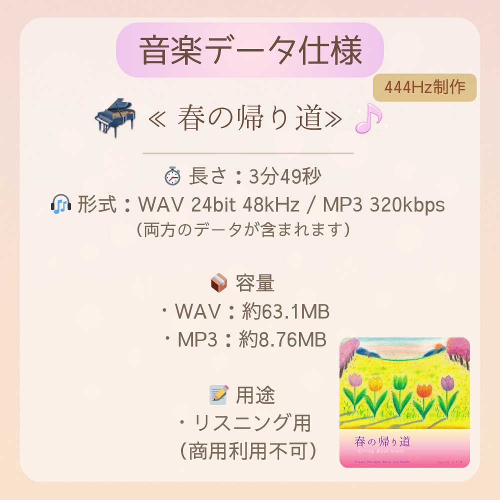 春の帰り道|絵日記とピアノ音楽の世界観デジタルセット(商用不可)