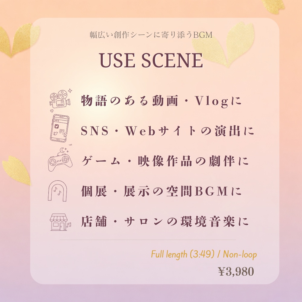 【BGM素材】春の帰り道|- 幻想的なクラシカルヒーリング(商用利用可・多層音響設計)「あなたの作品に、深く、飽きのこない『癒やし』の空間を。」