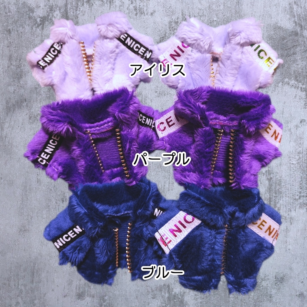 【10〜12cmぬい】スポーティボアジャケット