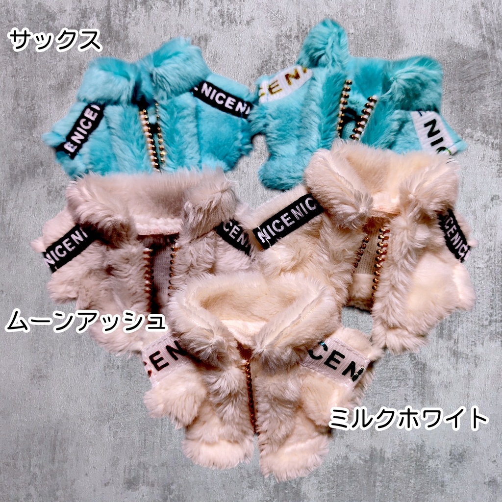 【10〜12cmぬい】スポーティボアジャケット