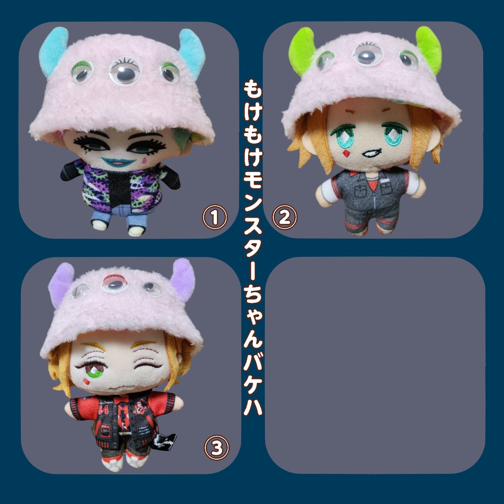 【10〜12cm、ぱぺ】もけもけモンスターバケハ(ピンク)