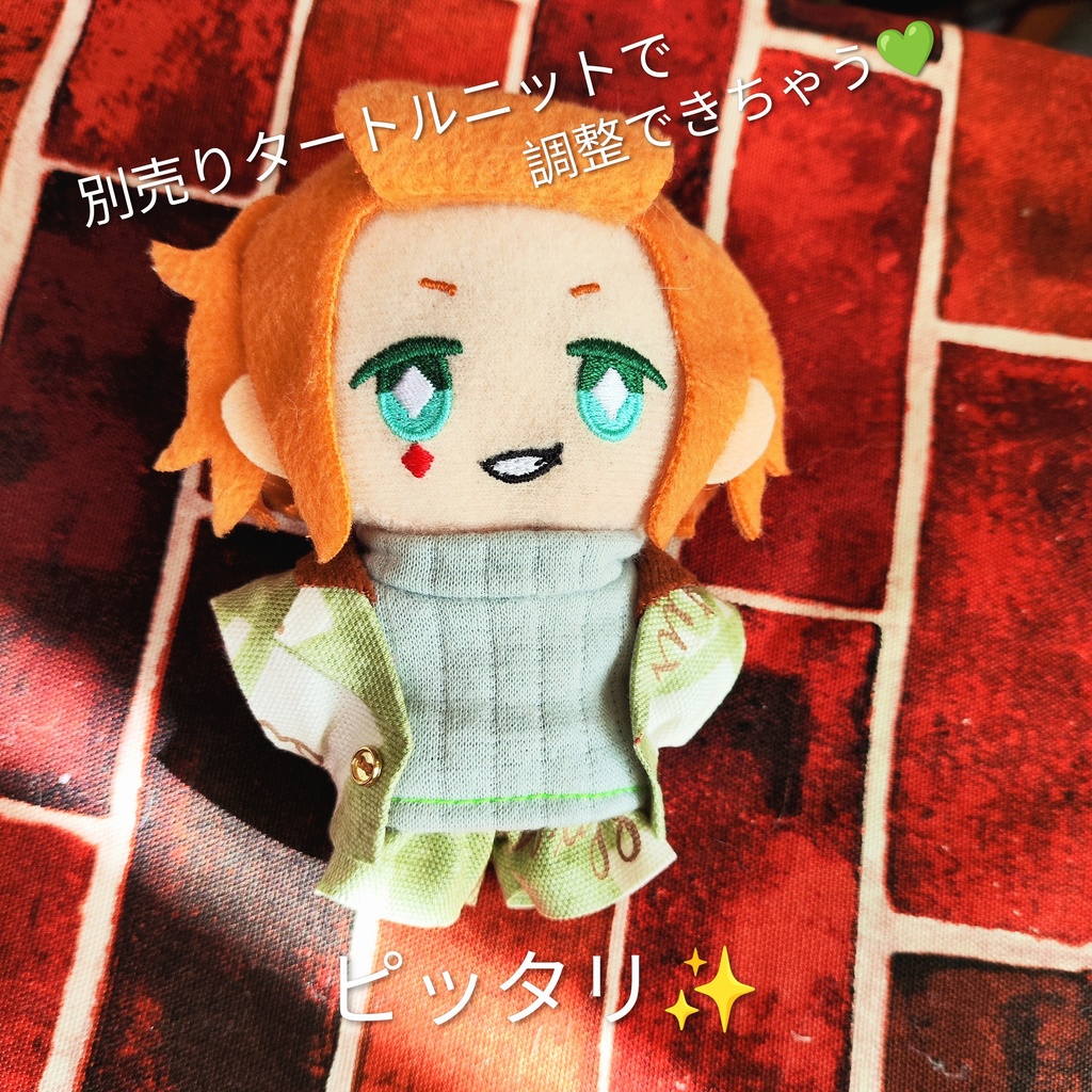 【10〜12cmぬい】いろどりセットアップ