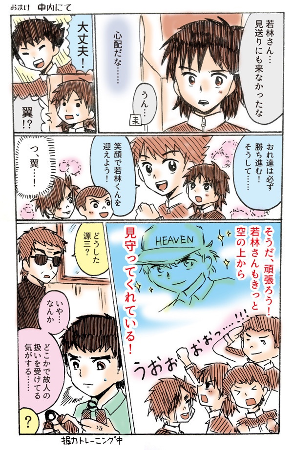 キャプつばの友 ~小学生編~