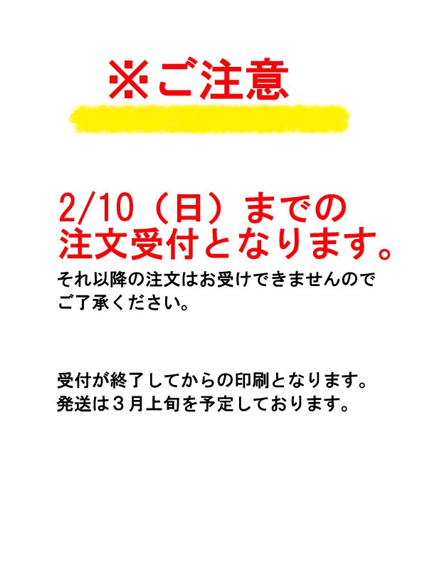 キャプつばの友 ~小学生編~