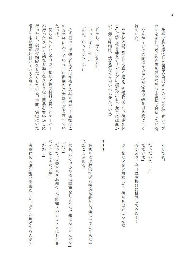 保留組のくらし