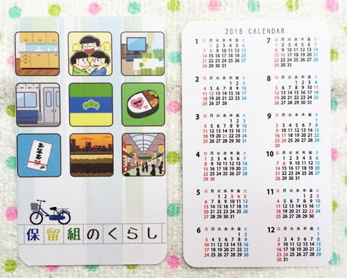 保留組のくらし