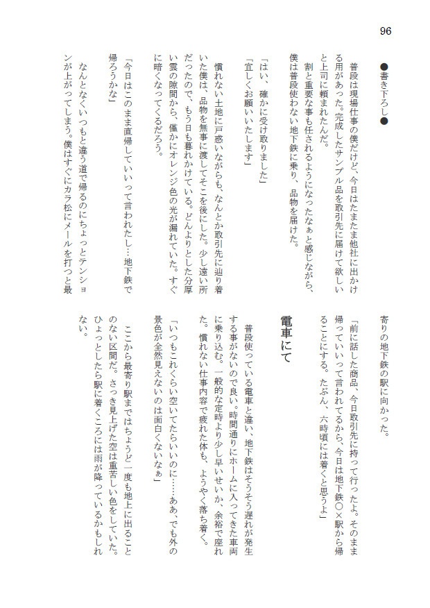 保留組のくらし