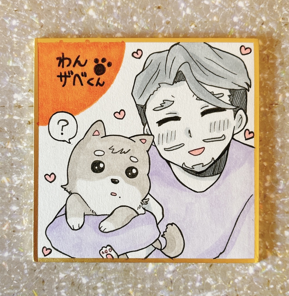 手描きイラスト豆色紙