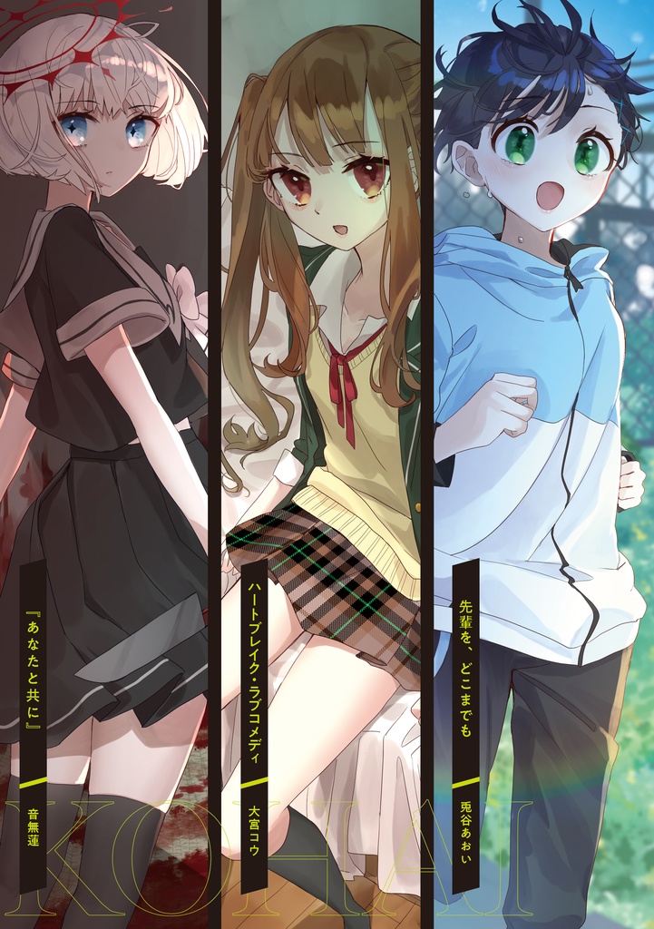 究極の先輩VS至高の後輩合同