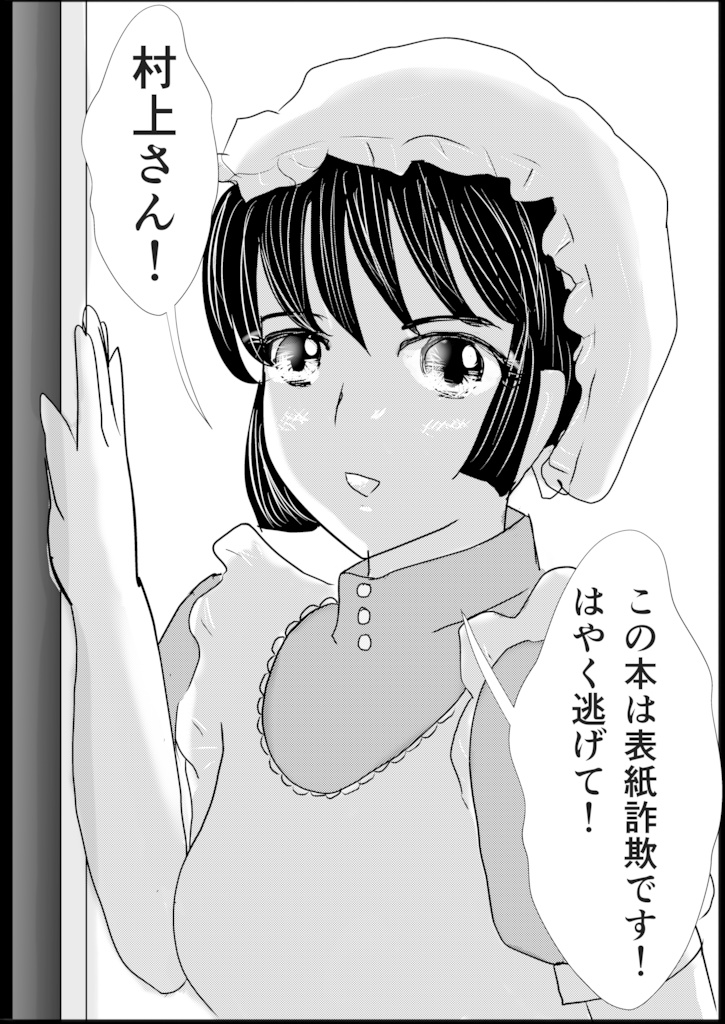 ぼくのかんがえたさいきょうの続・黒猫館