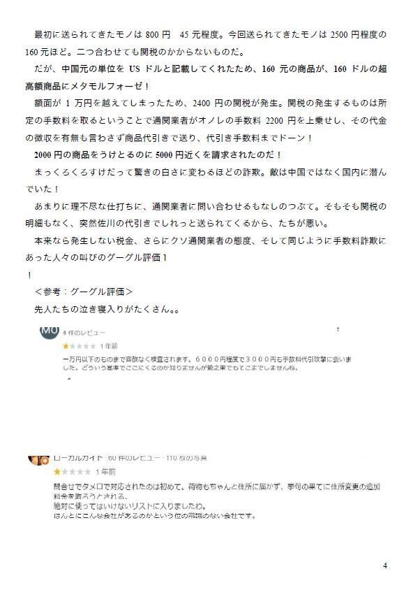 【コピー本】中華系乙女ゲーにハマった人の末路