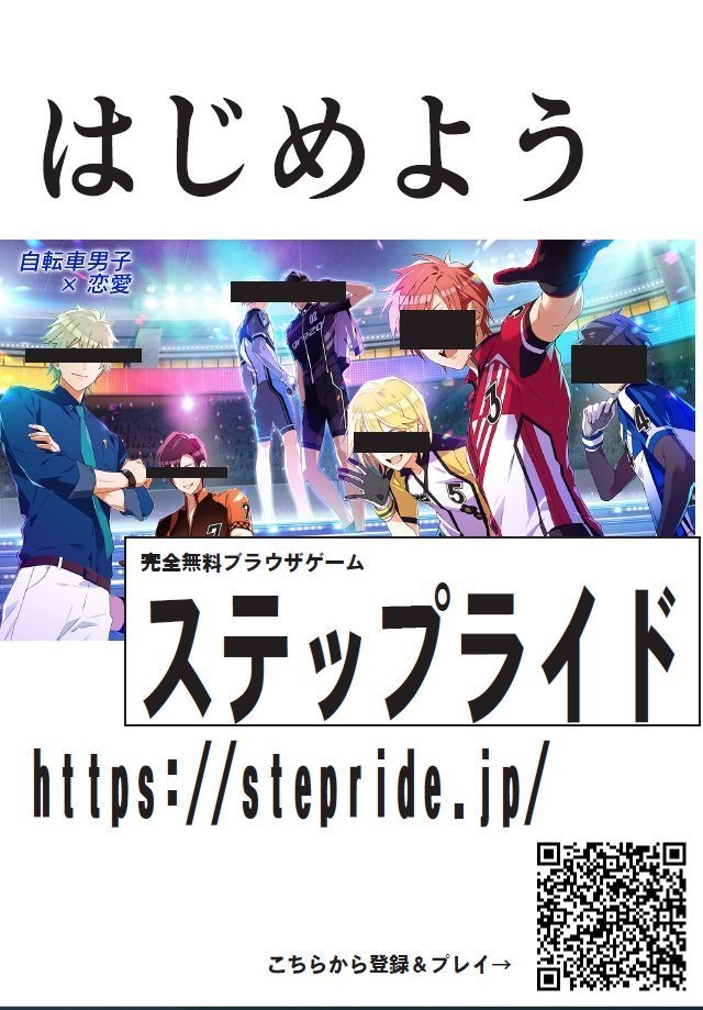 【コピー本】ギャルゲオタクだった俺が沖矢昴に恋した結果+はじめようステップライド
