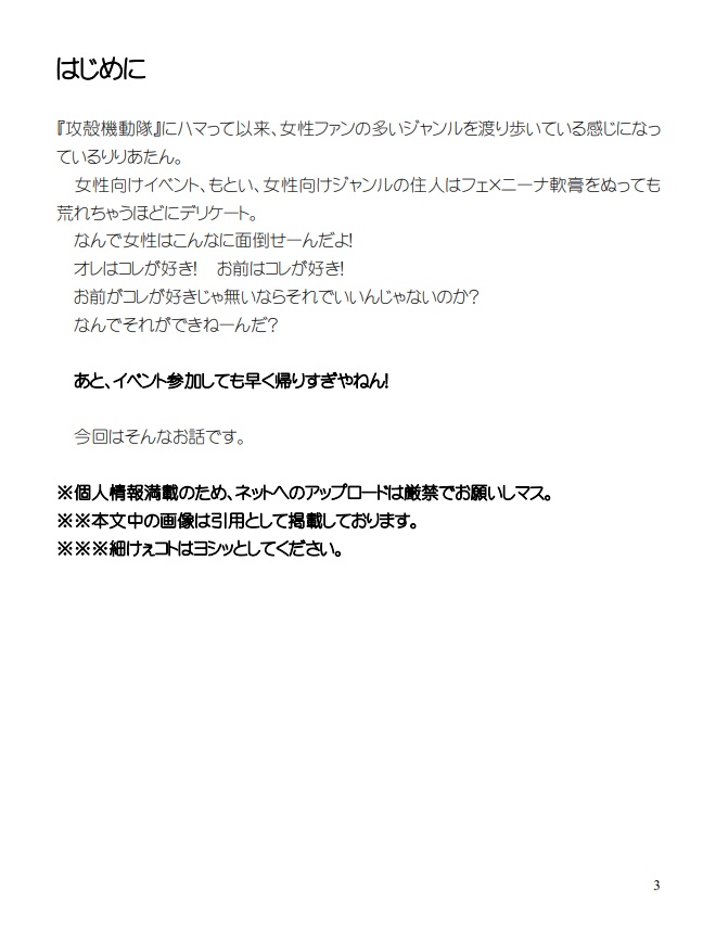 【コピー本】ギャルゲオタクだった俺が沖矢昴に恋した結果+はじめようステップライド