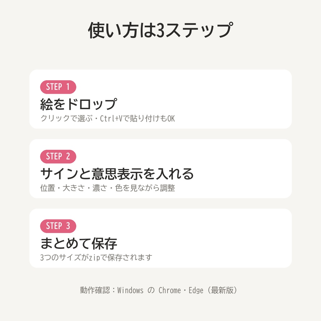【無料】とうこうスタンプ|絵に透かしを入れて、X・Instagram用サイズにまとめて書き出し(画像を外に送らない)