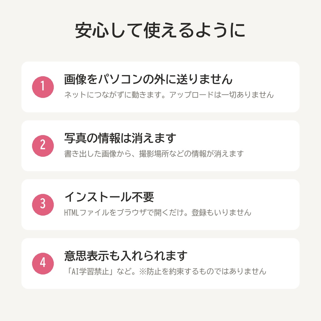 【無料】とうこうスタンプ|絵に透かしを入れて、X・Instagram用サイズにまとめて書き出し(画像を外に送らない)