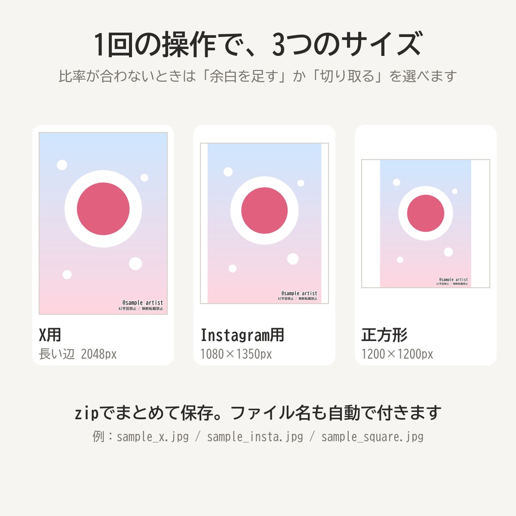 【無料】とうこうスタンプ|絵に透かしを入れて、X・Instagram用サイズにまとめて書き出し(画像を外に送らない)