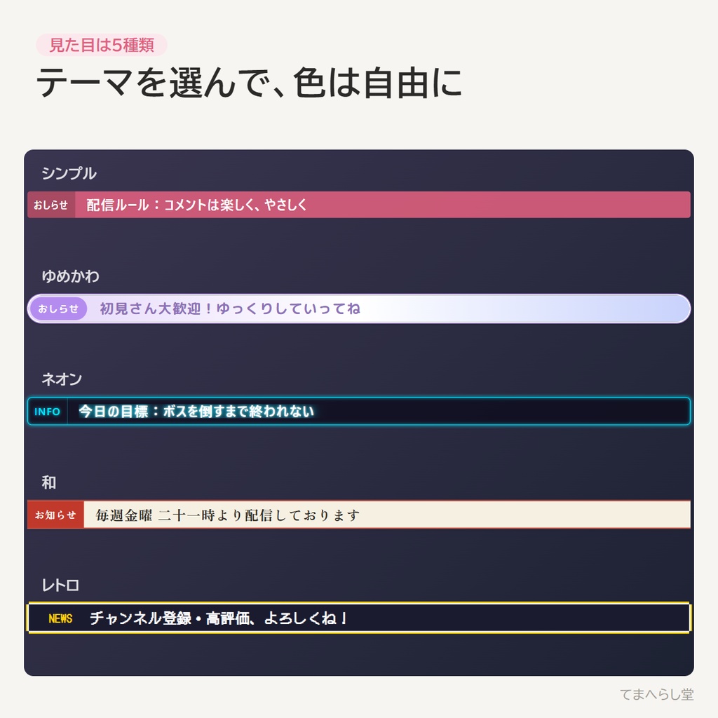 【OBS用】ながれるお知らせバー|配信ルール・告知を流すテロップ(設定ページつき・HTMLを書きかえない)