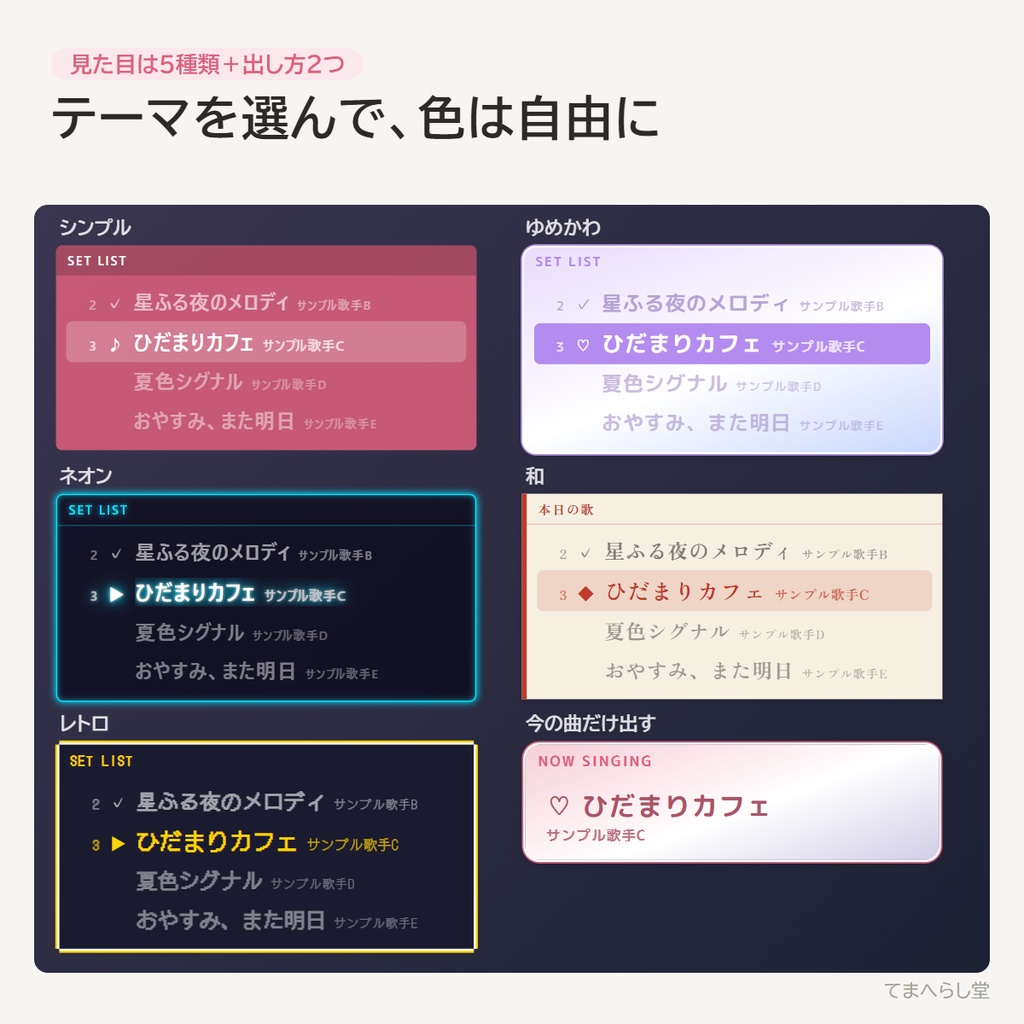 【OBS用】歌枠セットリスト|配信中にワンタッチで曲を表示・時刻つきセトリをコピー(操作パネルつき)