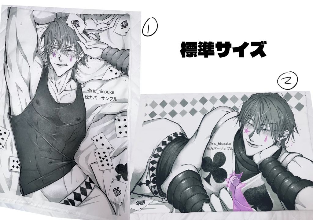 (非公式)🃏奇術師とお眠り枕カバー(2種類)