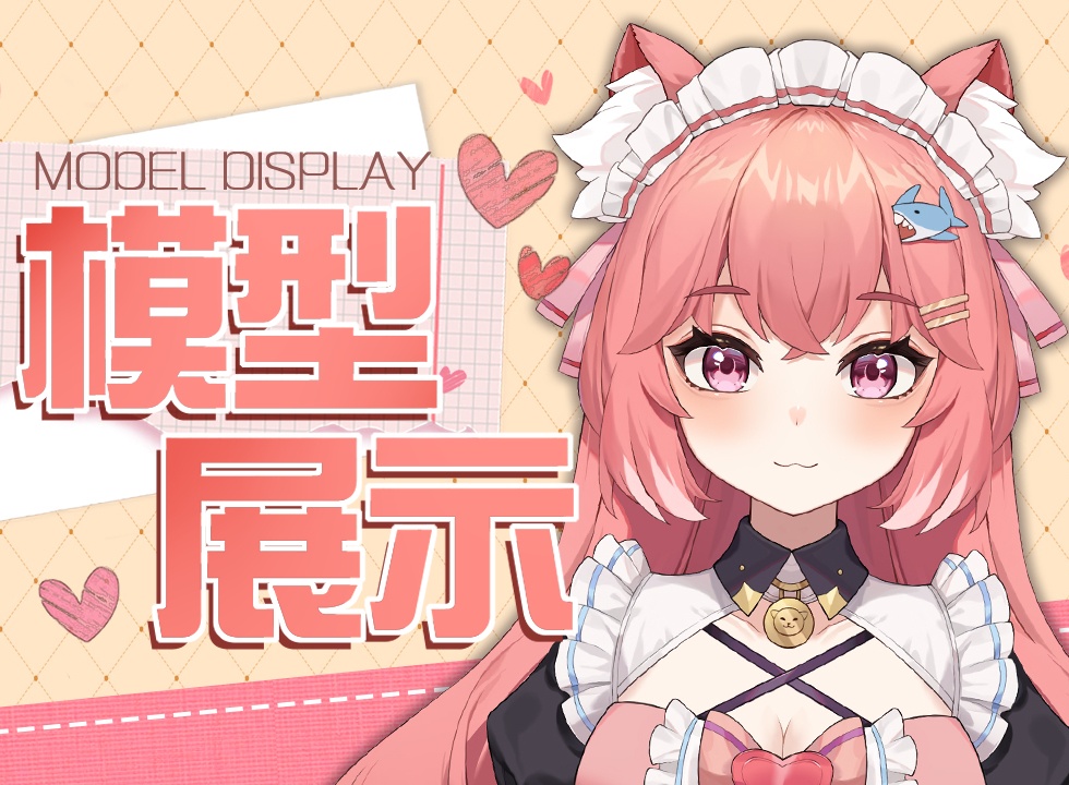 【Live2D】【VTS対応】猫メイド