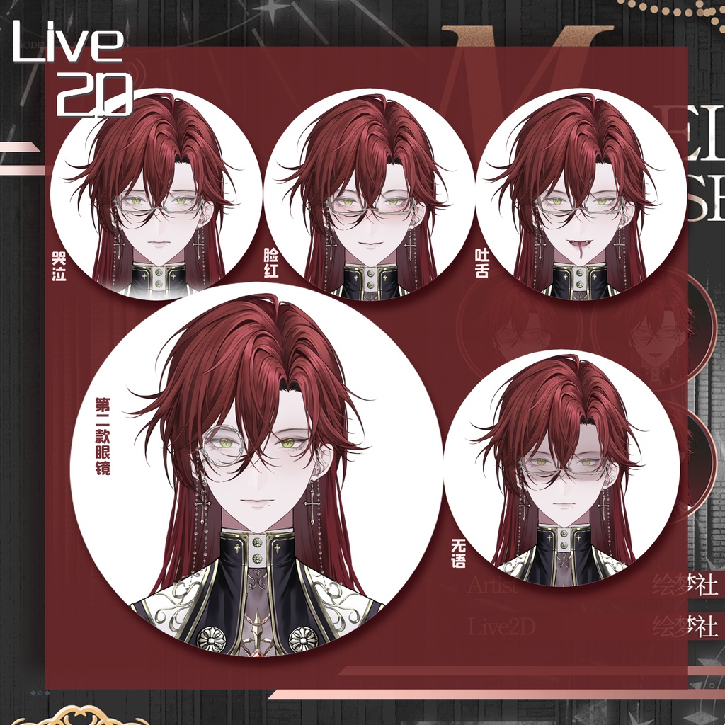 【Live2D】【VTS対応】蛇の神官