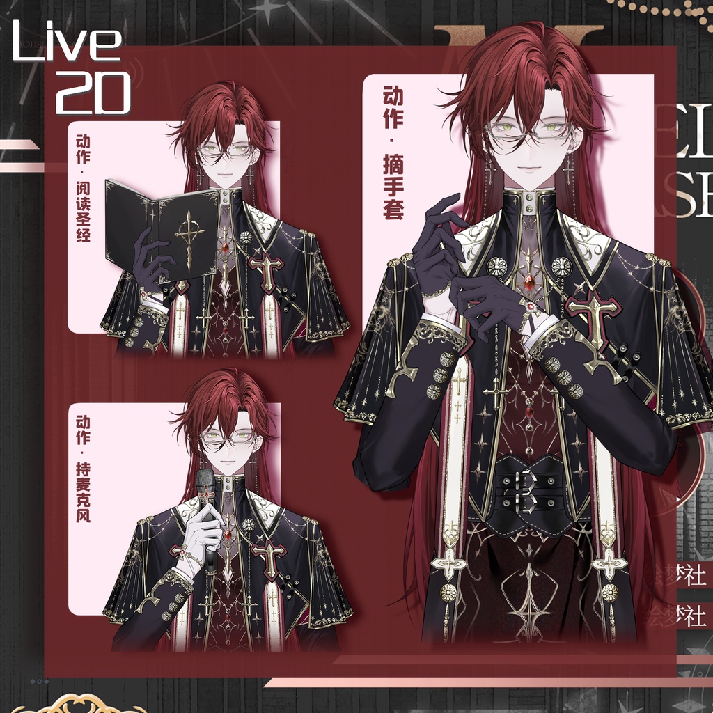 【Live2D】【VTS対応】蛇の神官