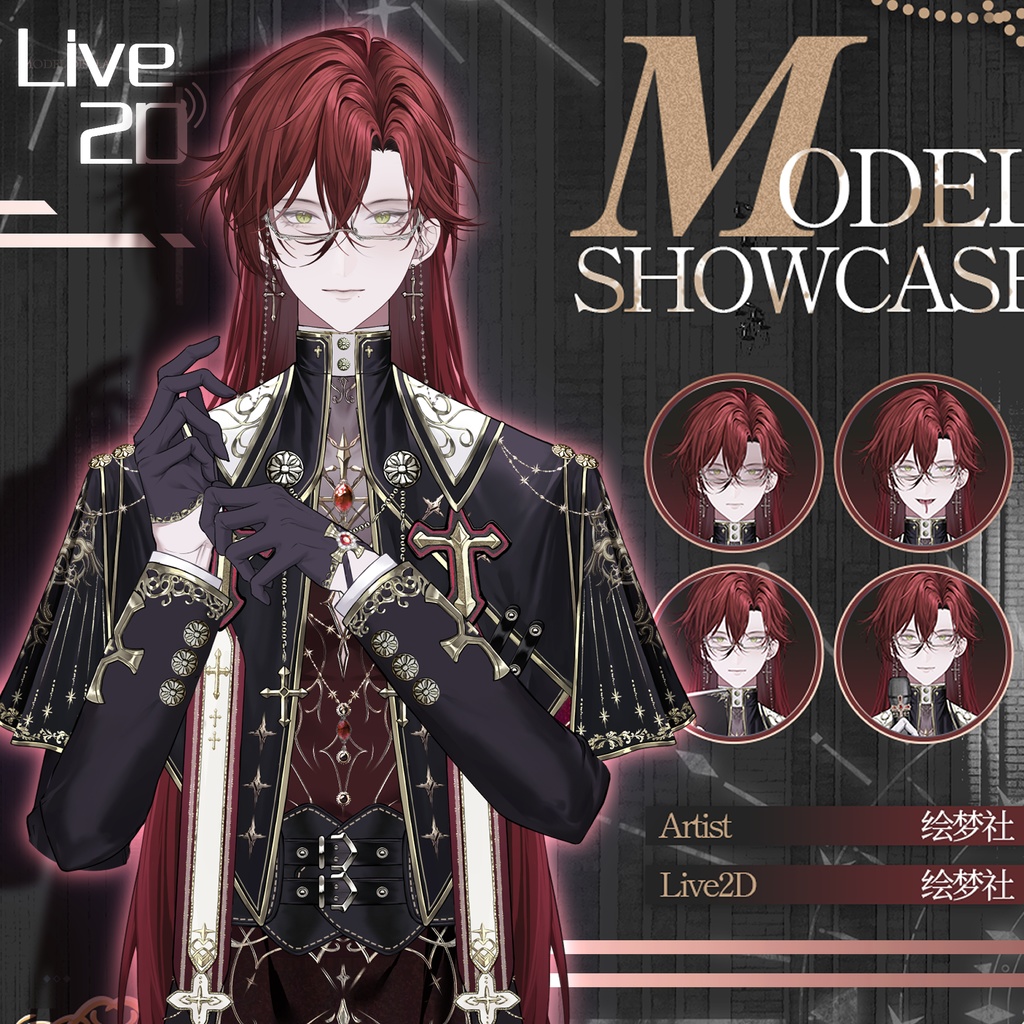 【Live2D】【VTS対応】蛇の神官