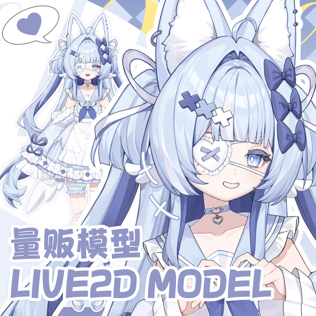 【Live2D】【軽量・調整可能】水色エンジェル/前傾/背景素材付き/サイズ変形/多髪型&モーション/カラーバリエーション/