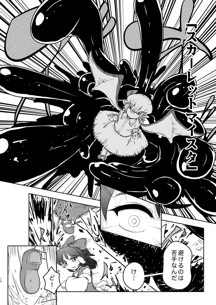 スカーレット コランダム 後編