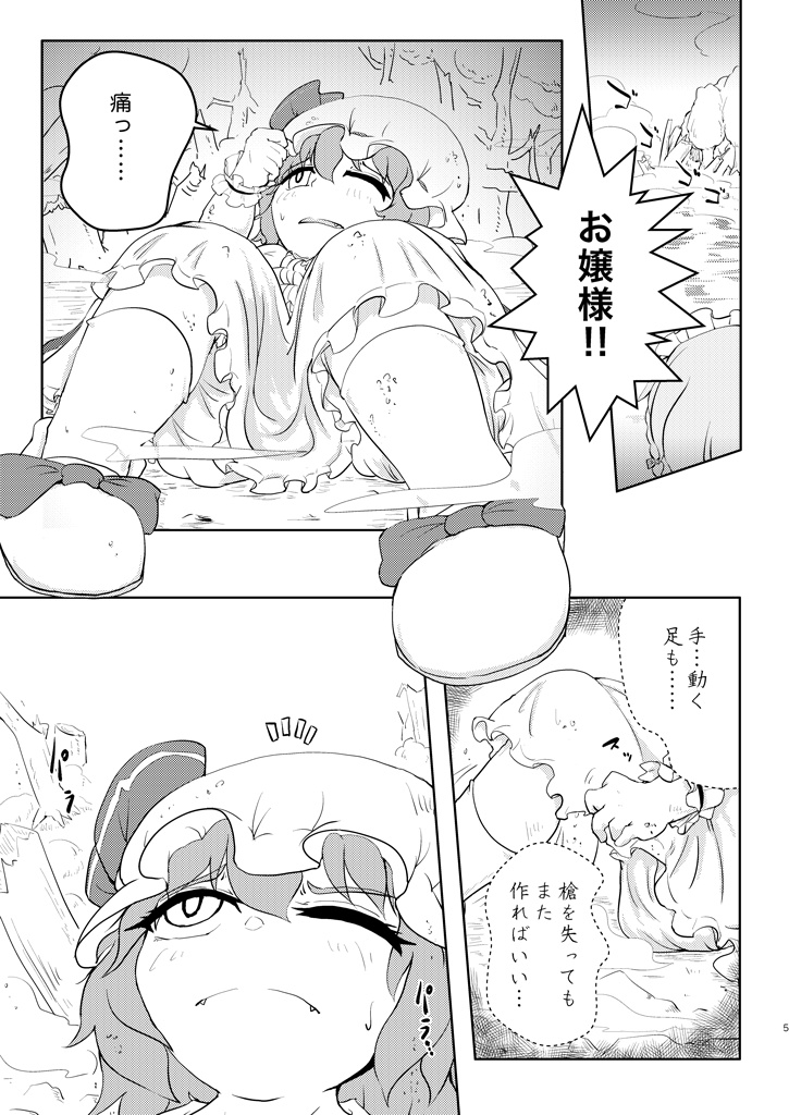 スカーレット コランダム 後編