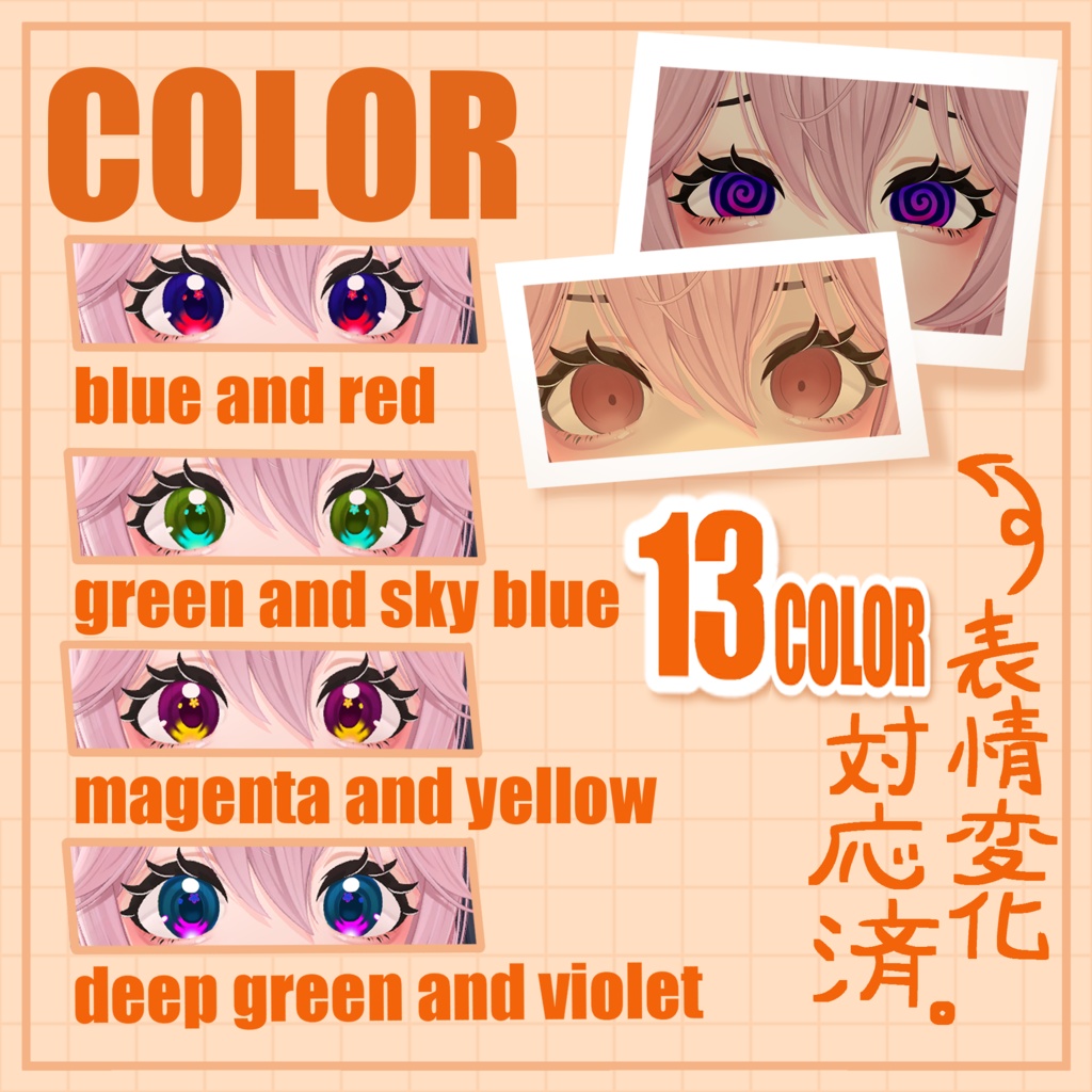 【リナシータ専用】アイ・メイクテクスチャ