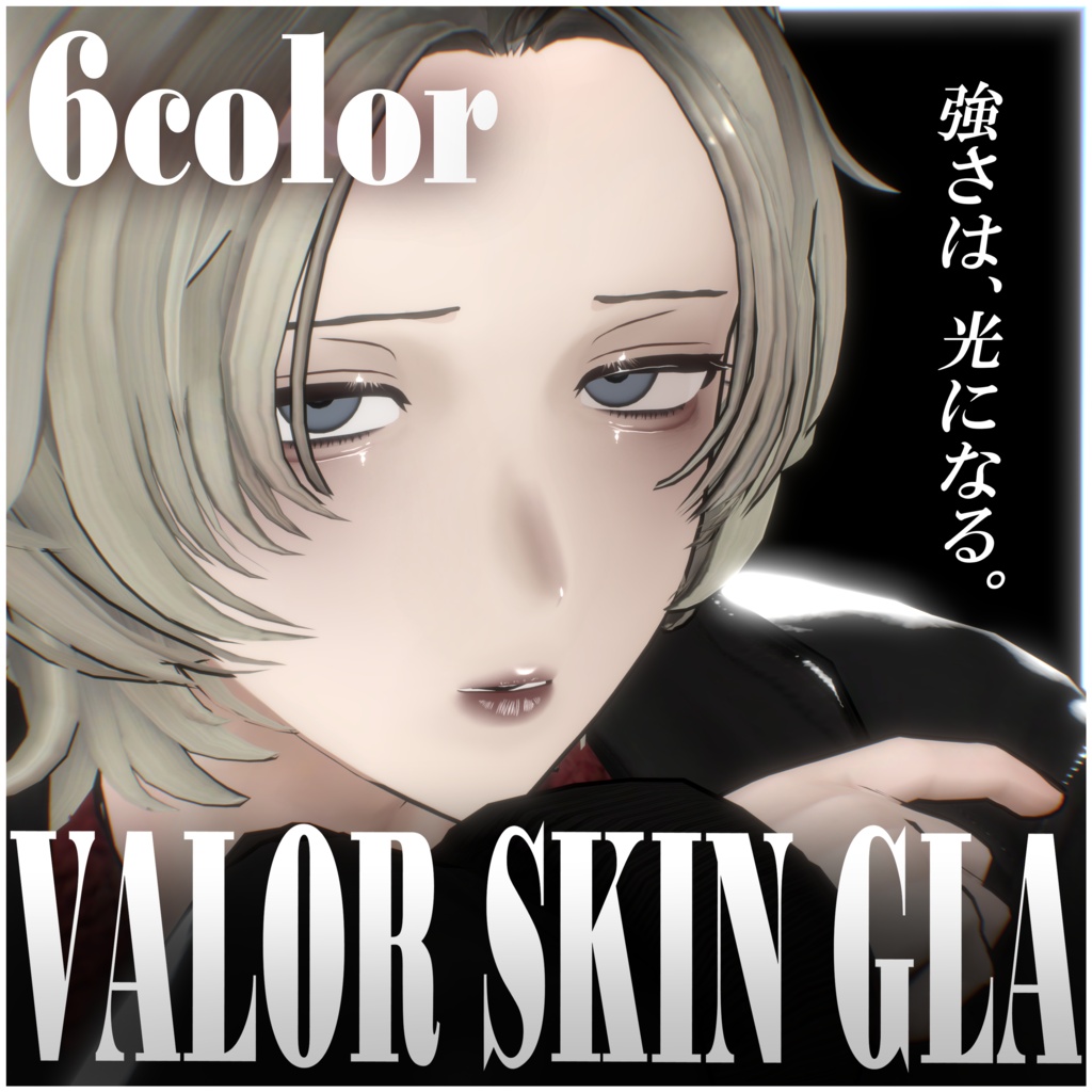【6アバター対応】VALOR SUKI・GLA ｜Makeup Texture