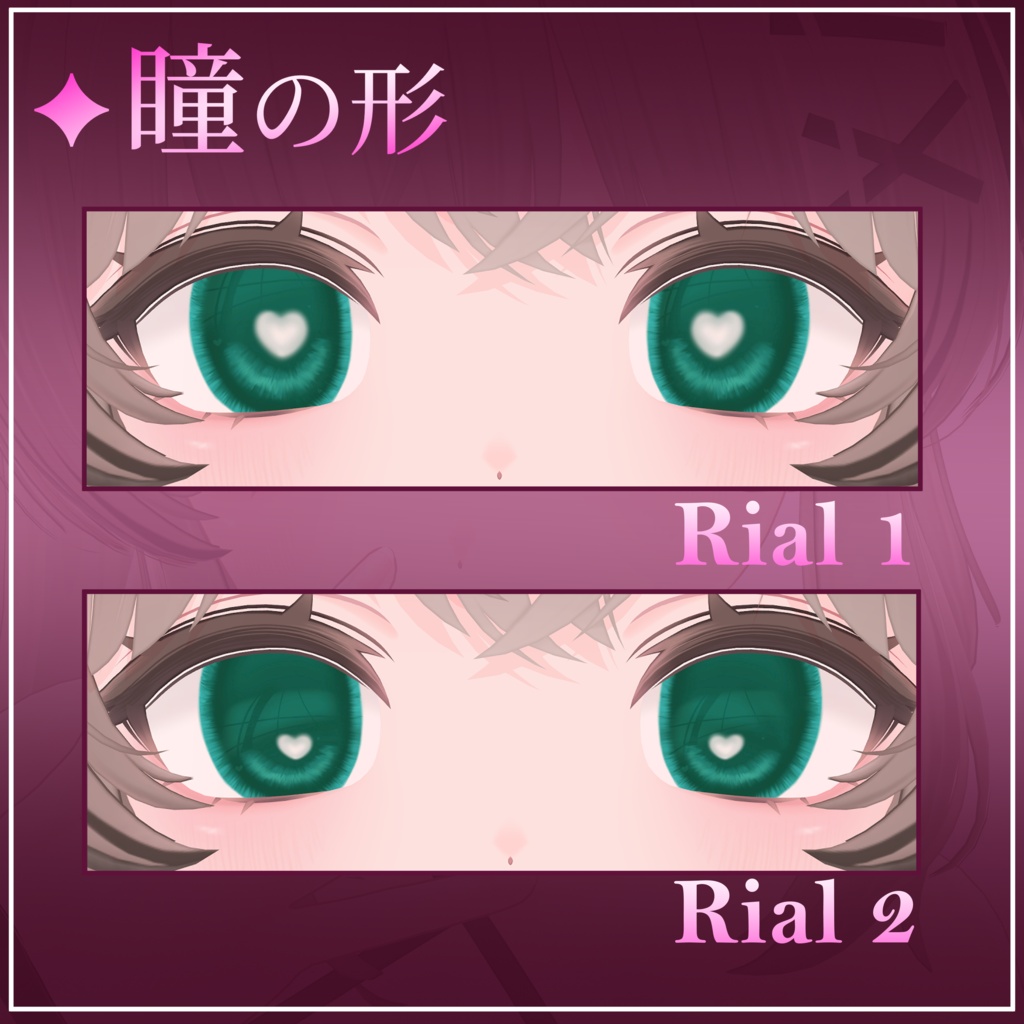 【Rumoka専用】愛・eye?愛TEXUTRE