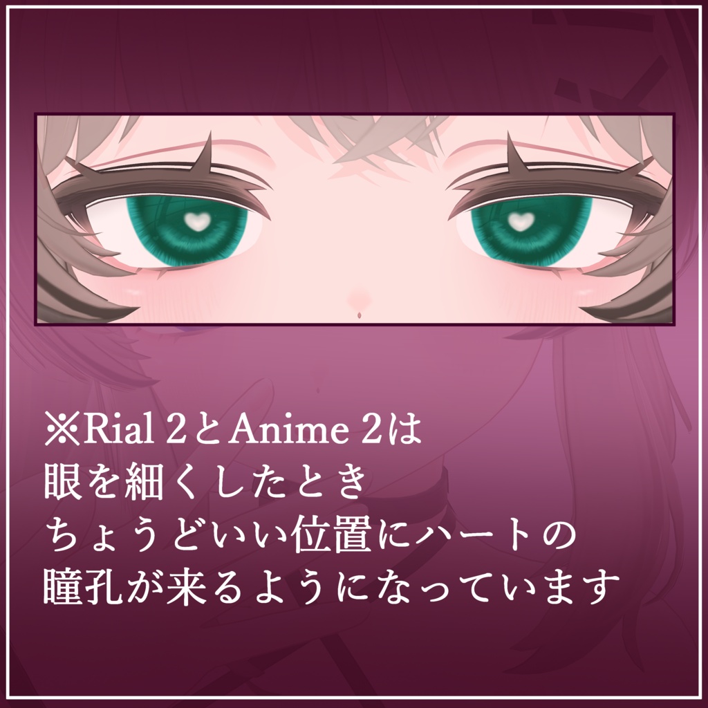 【Rumoka専用】愛・eye?愛TEXUTRE