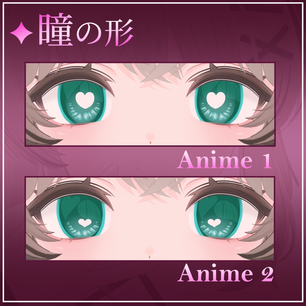【Rumoka専用】愛・eye?愛TEXUTRE