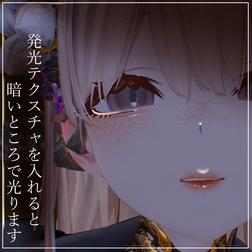 【ミダリス専用】✦Freckles Fancy✦|Meikeup texture