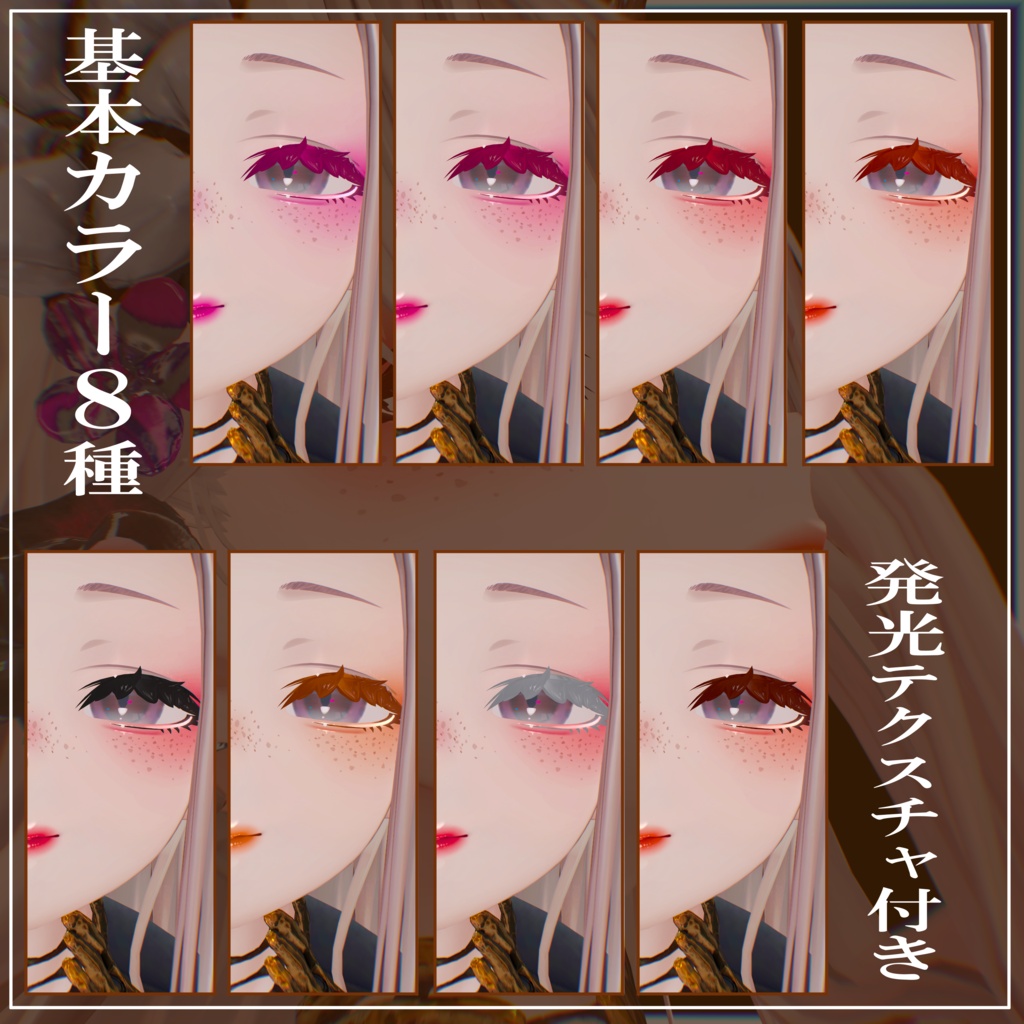 【ミダリス専用】✦Freckles Fancy✦|Meikeup texture