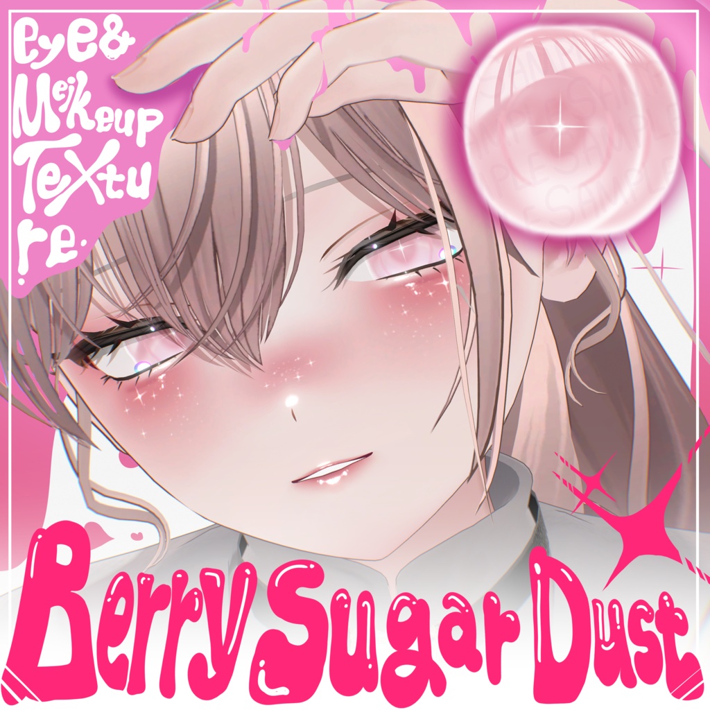 【ミシェラ専用】|Eye&Meikeup Texture|Berry Sugar Dust(ベリー・シュガー・ダスト)