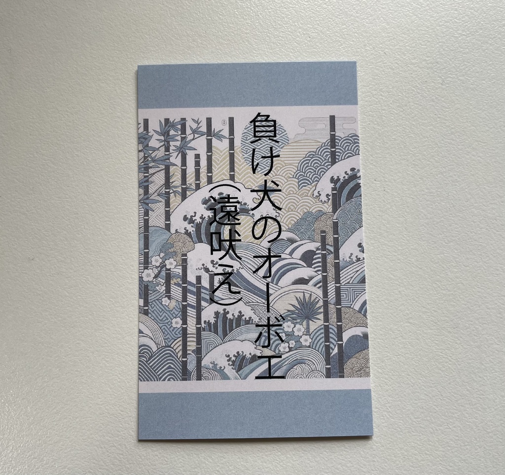 アメリカ人勘違いカルタ