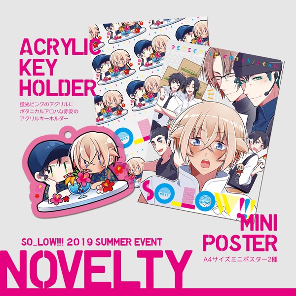 2019夏の新刊セット