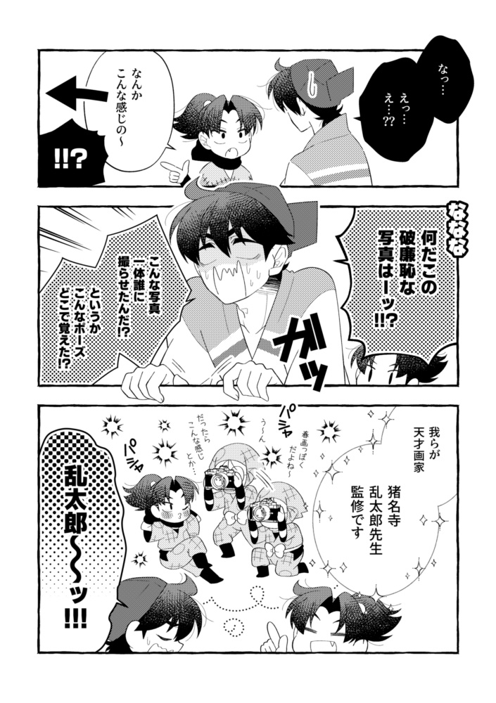 【土井きり】きりちゃんずふぉとぶっく【全年齢】