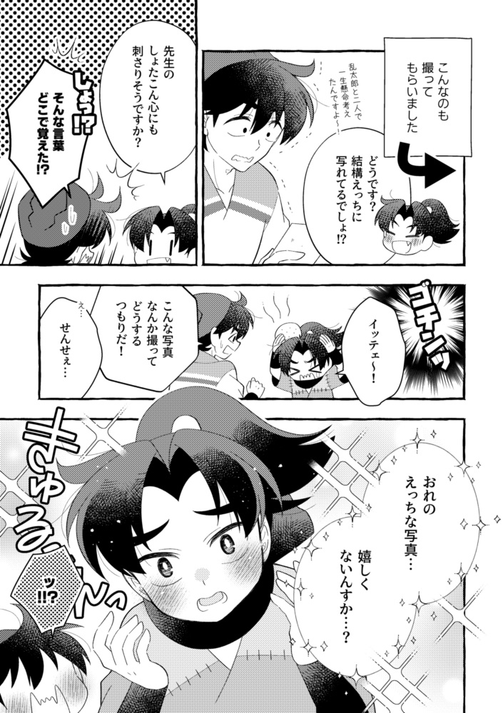 【土井きり】きりちゃんずふぉとぶっく【全年齢】