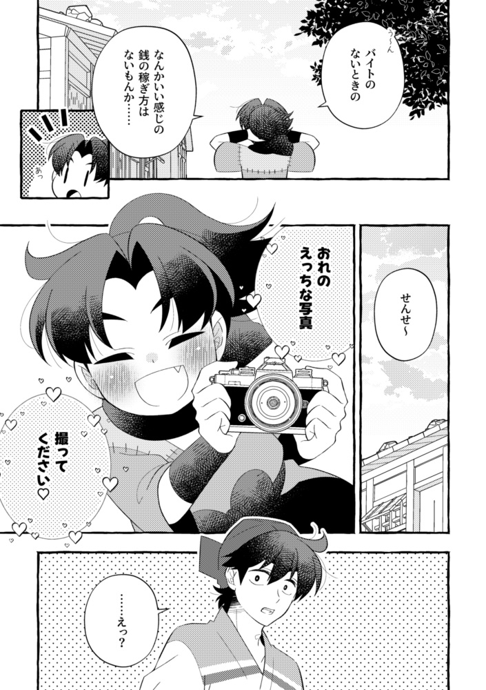 【土井きり】きりちゃんずふぉとぶっく【全年齢】