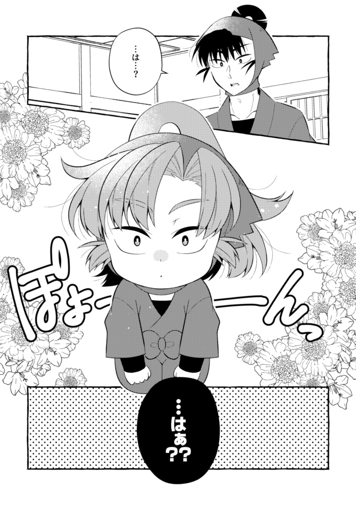 ちみさく!