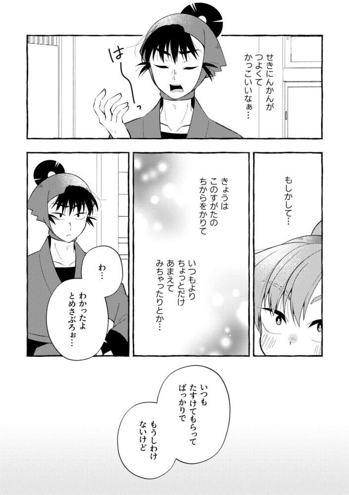 ちみさく!